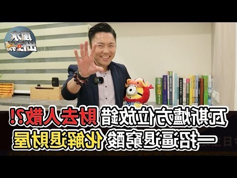 瓦斯爐 風水